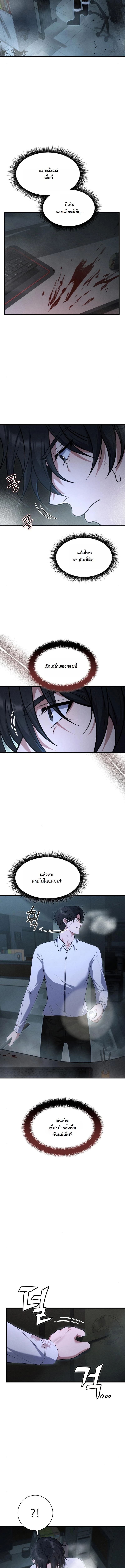 Office Worker in the Ice Age Apocalypse ตอนที่ 7 9