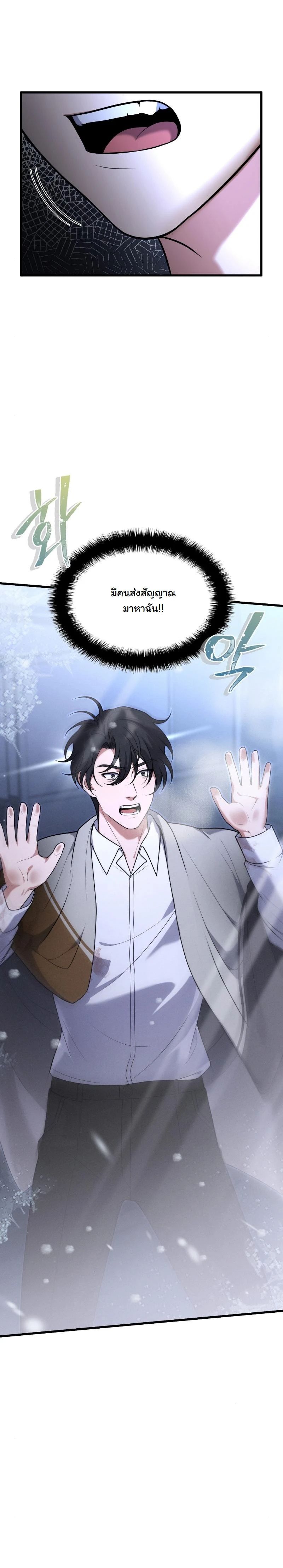 Office Worker in the Ice Age Apocalypse ตอนที่ 7 19