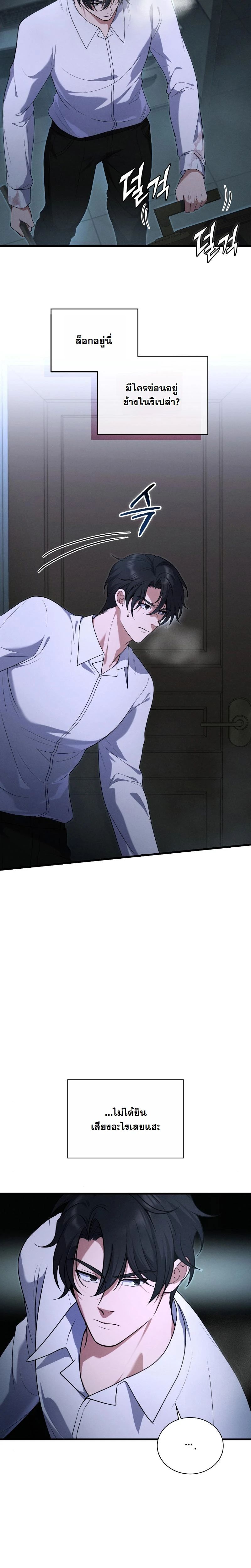 Office Worker in the Ice Age Apocalypse ตอนที่ 7 10