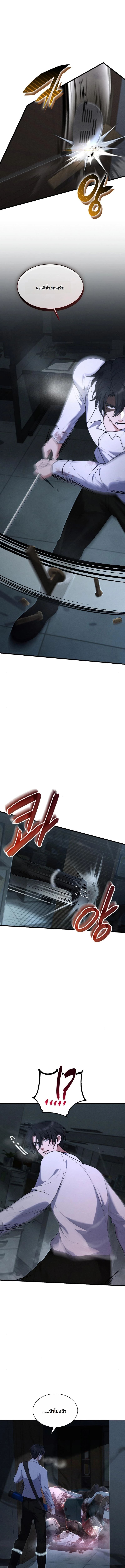 Office Worker in the Ice Age Apocalypse ตอนที่ 7 11