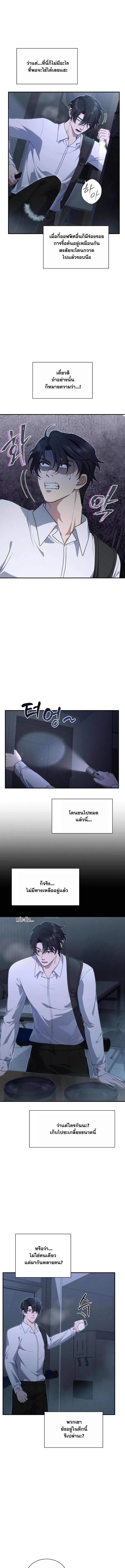 Office Worker in the Ice Age Apocalypse ตอนที่ 7 13