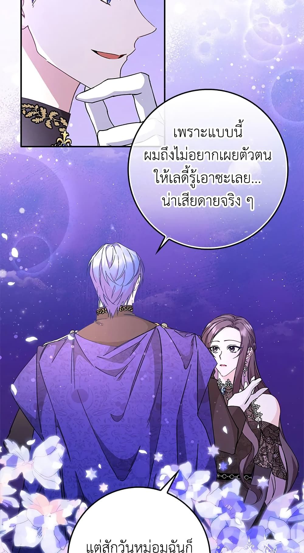 I Won’t Pick Up The Trash I Threw Away Again ตอนที่ 19 5