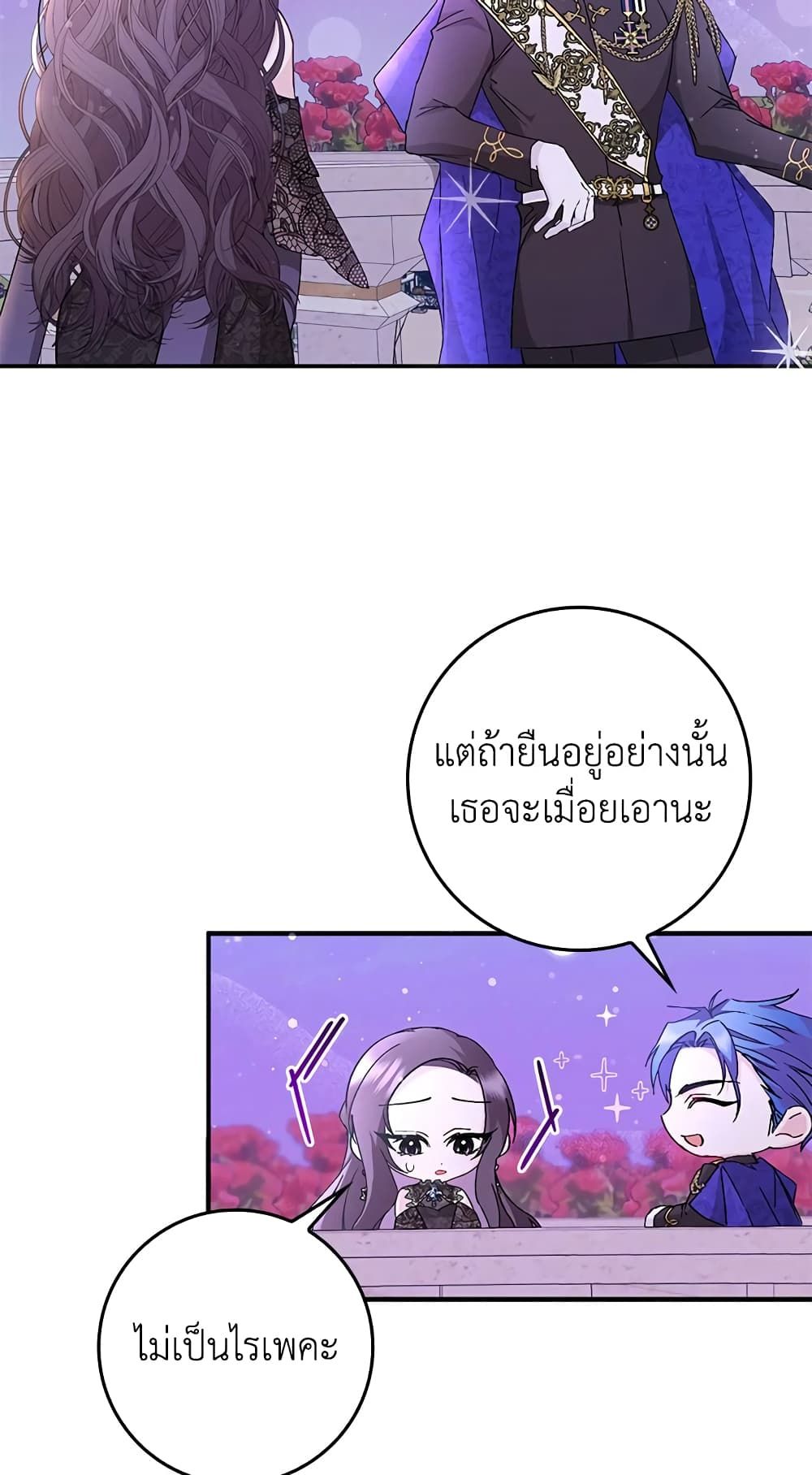 I Won’t Pick Up The Trash I Threw Away Again ตอนที่ 19 10