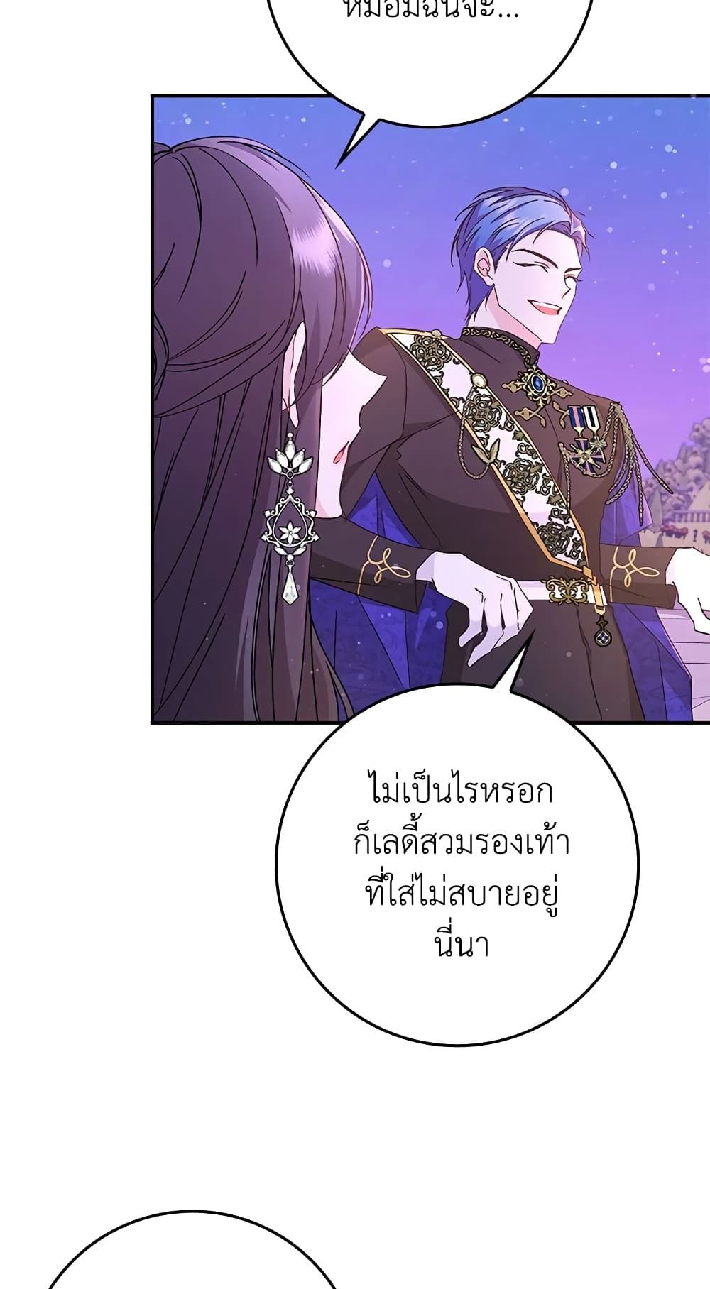 I Won’t Pick Up The Trash I Threw Away Again ตอนที่ 19 15
