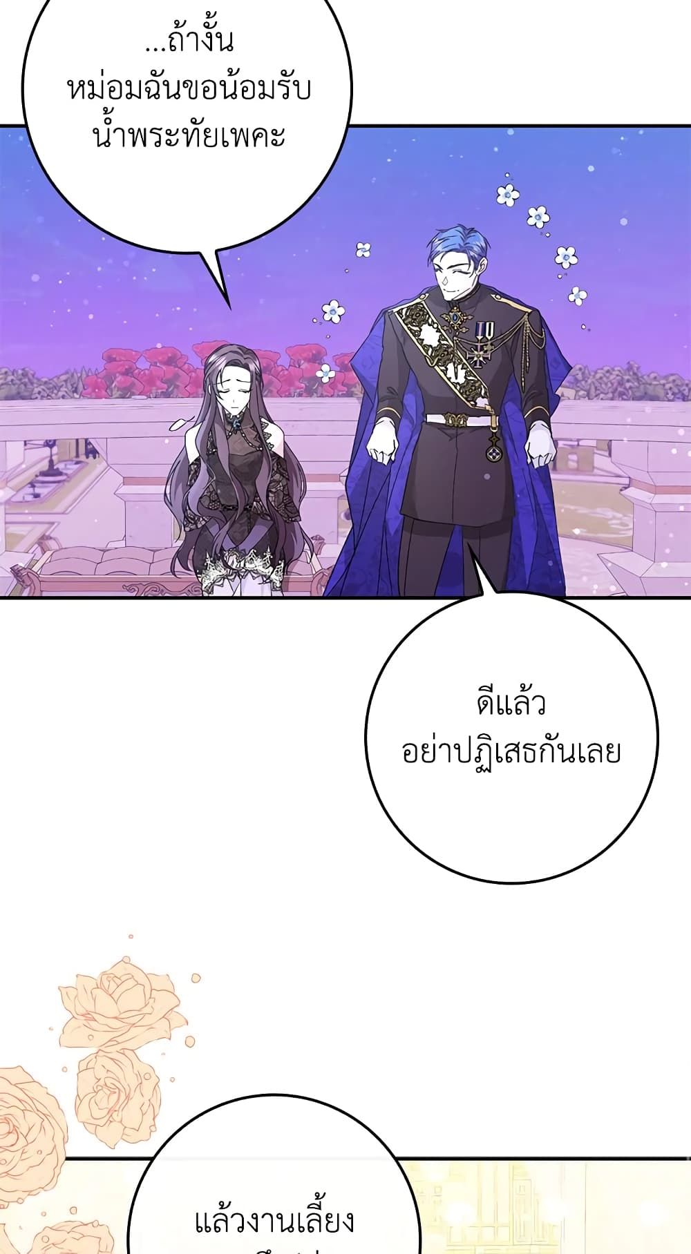 I Won’t Pick Up The Trash I Threw Away Again ตอนที่ 19 16