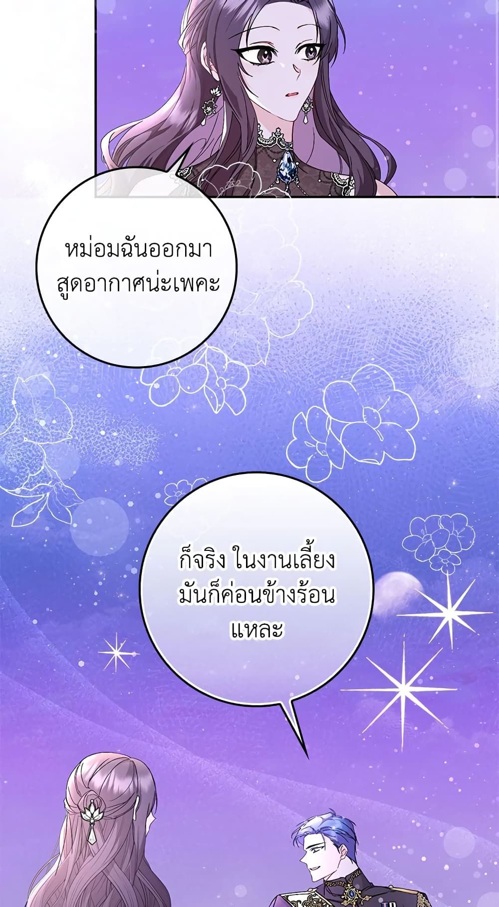 I Won’t Pick Up The Trash I Threw Away Again ตอนที่ 19 9