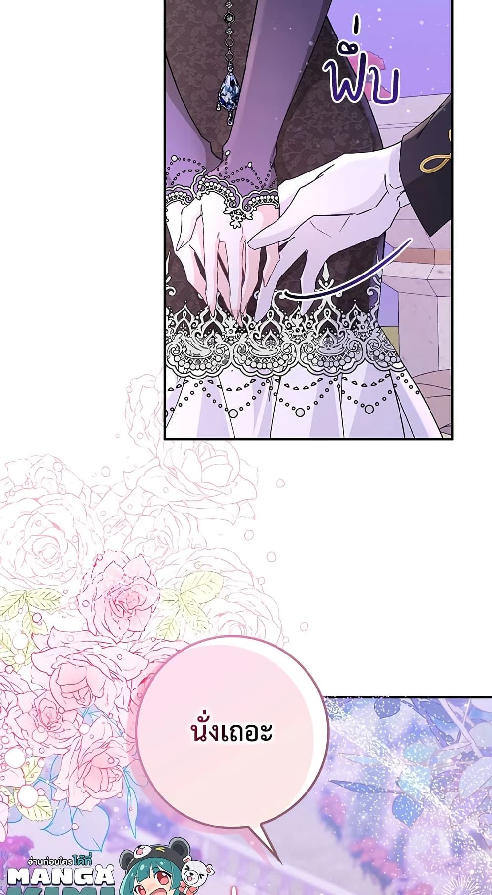 I Won’t Pick Up The Trash I Threw Away Again ตอนที่ 19 12