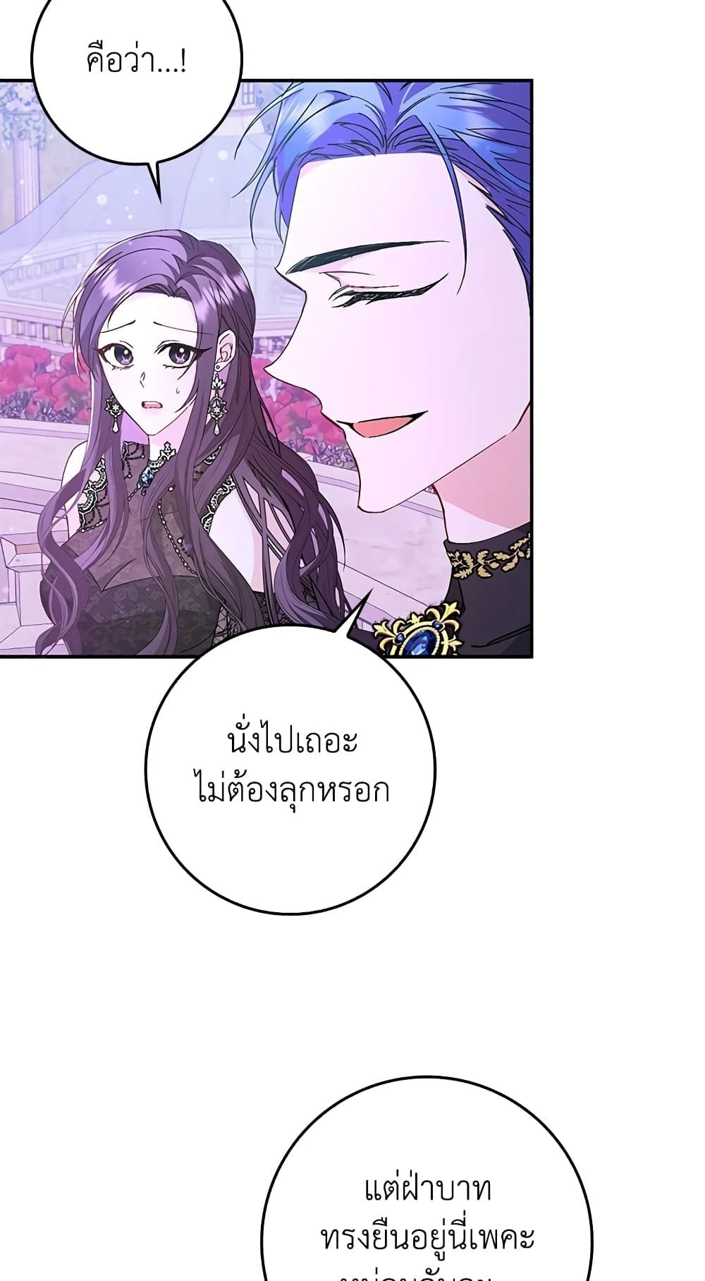 I Won’t Pick Up The Trash I Threw Away Again ตอนที่ 19 14