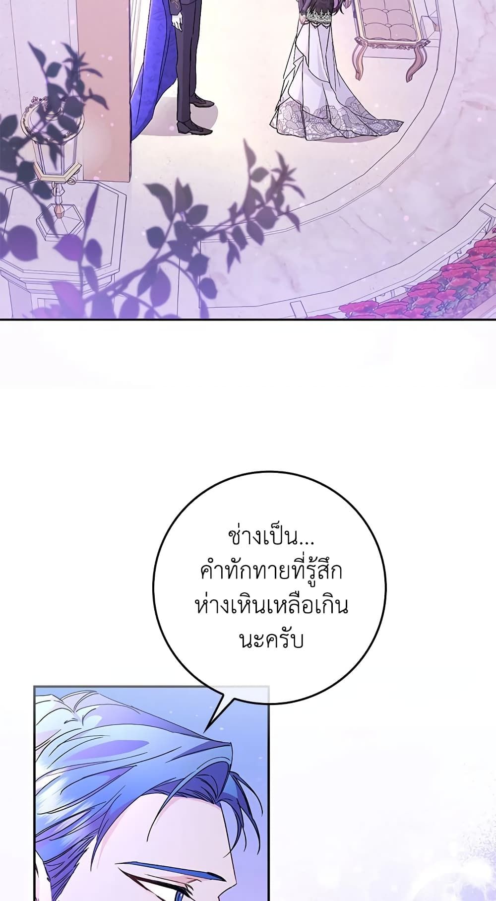 I Won’t Pick Up The Trash I Threw Away Again ตอนที่ 19 4