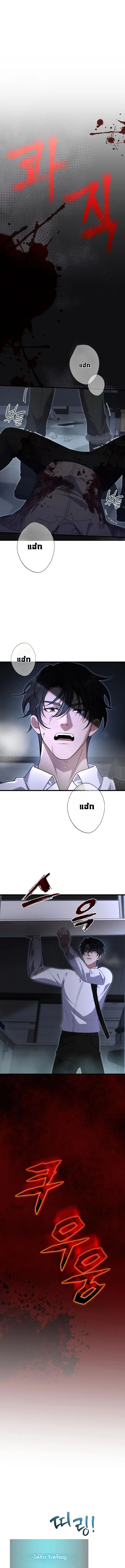 Office Worker in the Ice Age Apocalypse ตอนที่ 8 7