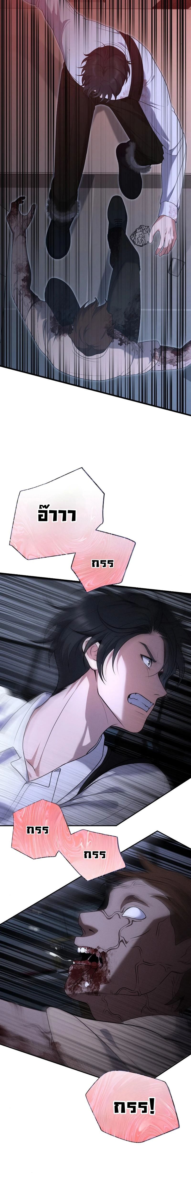 Office Worker in the Ice Age Apocalypse ตอนที่ 8 6