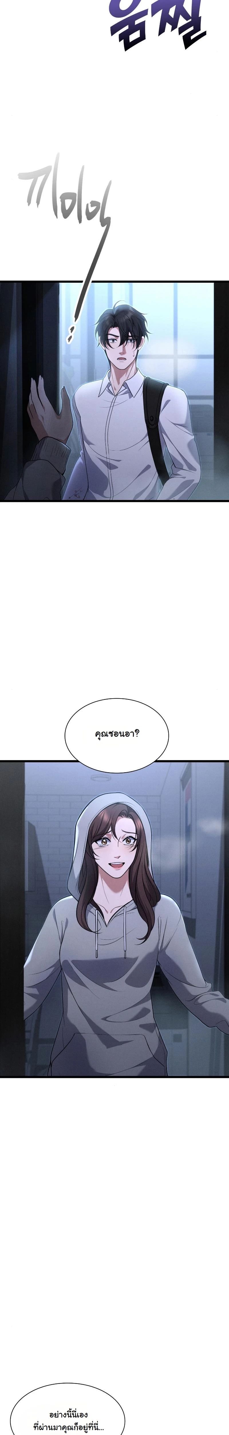 Office Worker in the Ice Age Apocalypse ตอนที่ 8 10