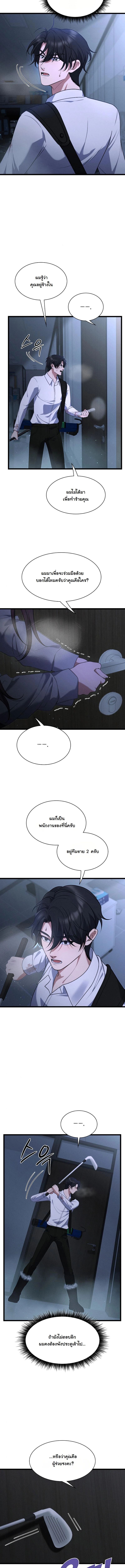 Office Worker in the Ice Age Apocalypse ตอนที่ 8 9