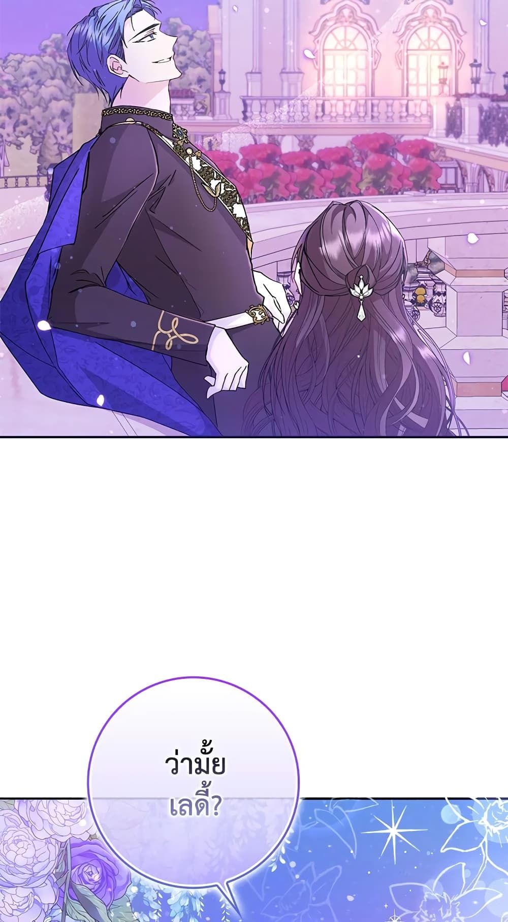 I Won’t Pick Up The Trash I Threw Away Again ตอนที่ 19 19