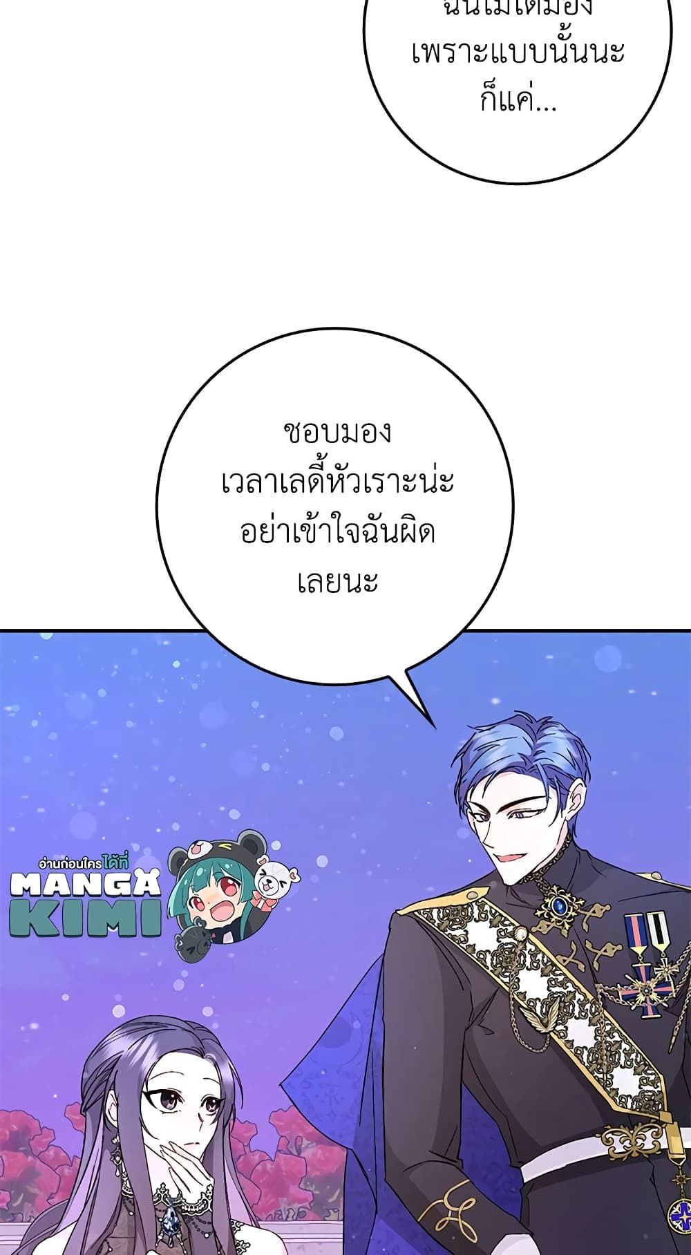 I Won’t Pick Up The Trash I Threw Away Again ตอนที่ 19 27
