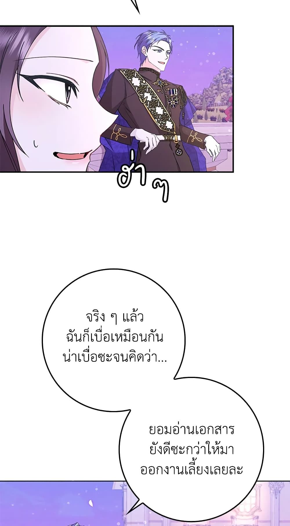 I Won’t Pick Up The Trash I Threw Away Again ตอนที่ 19 18