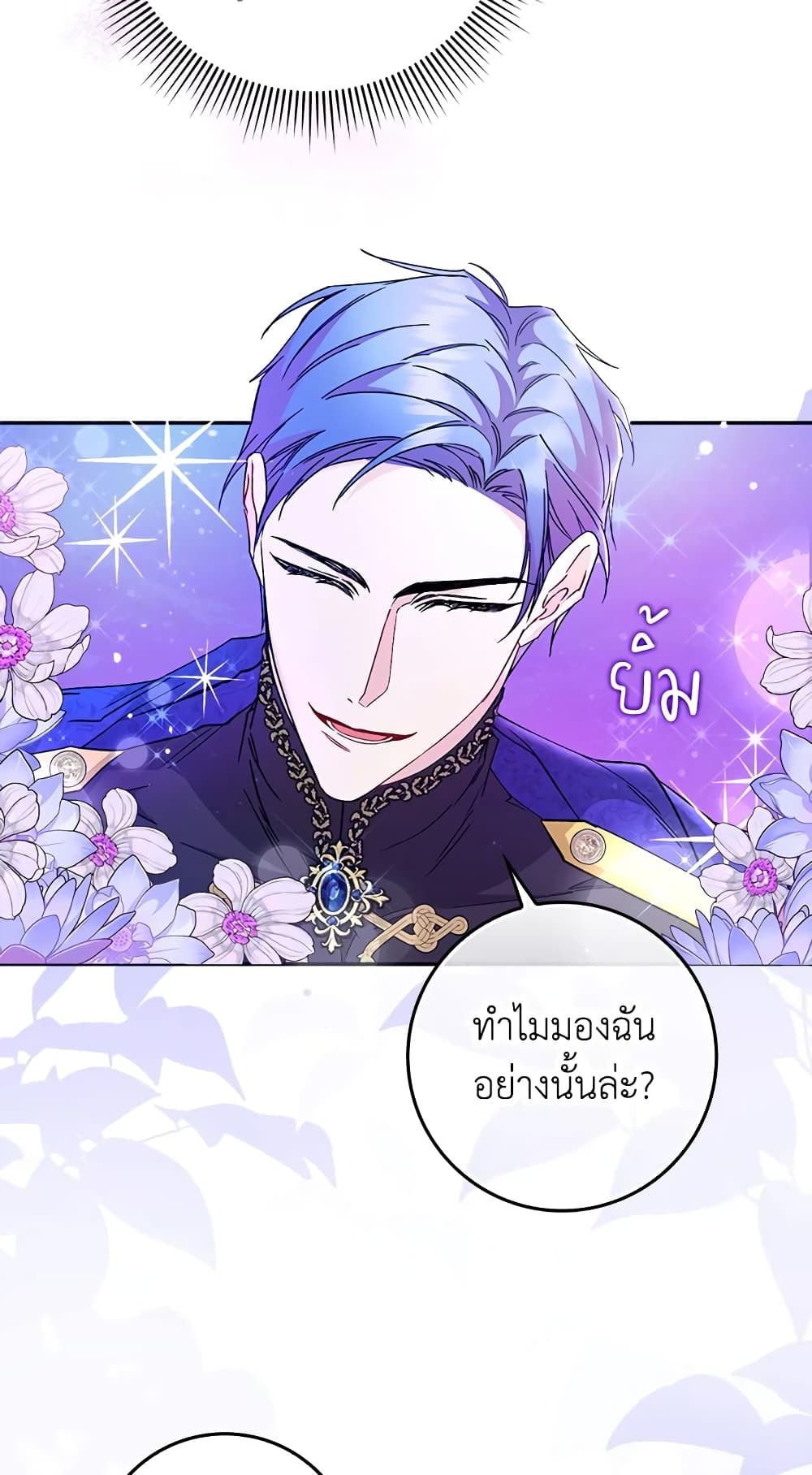 I Won’t Pick Up The Trash I Threw Away Again ตอนที่ 19 21