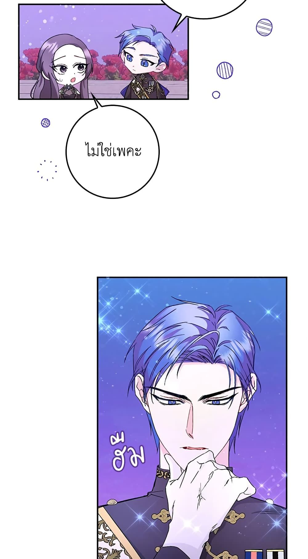 I Won’t Pick Up The Trash I Threw Away Again ตอนที่ 19 24