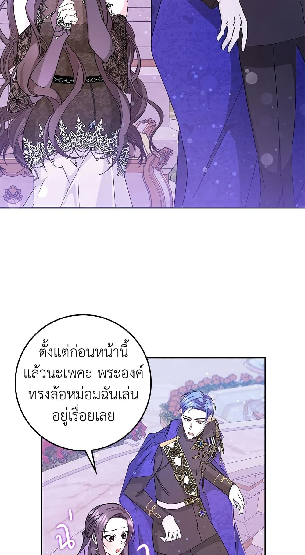 I Won’t Pick Up The Trash I Threw Away Again ตอนที่ 19 28