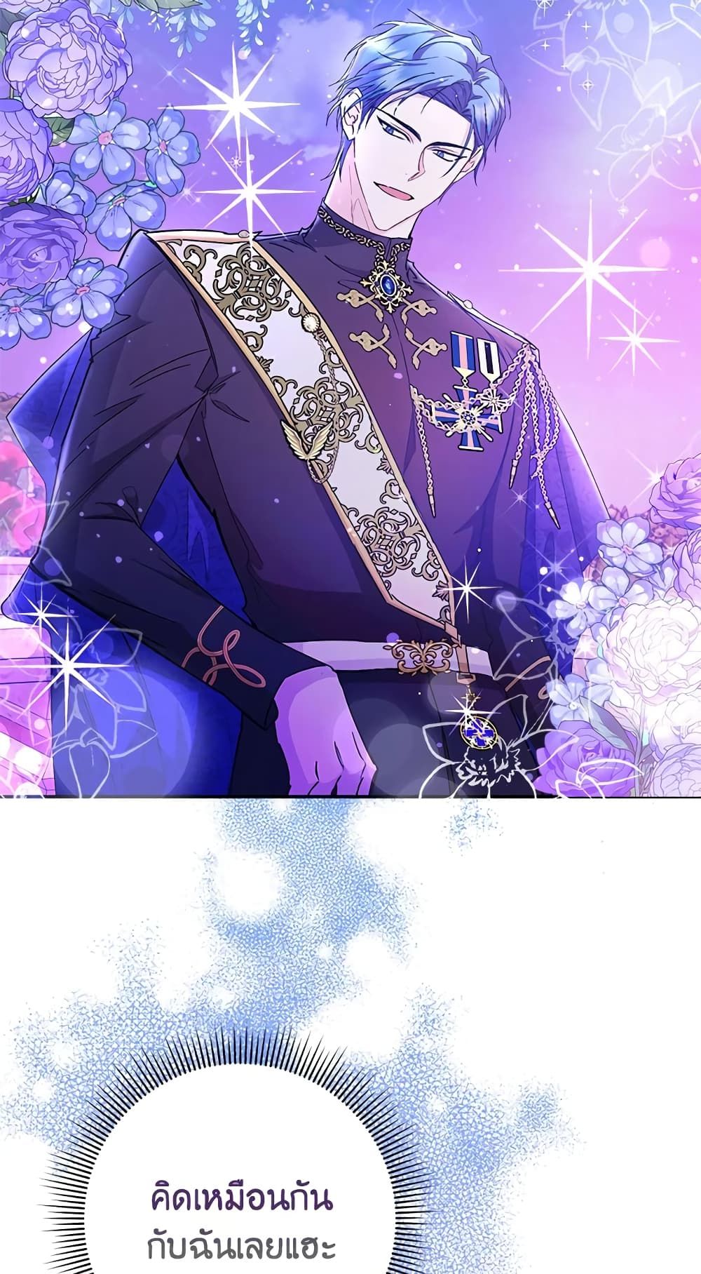 I Won’t Pick Up The Trash I Threw Away Again ตอนที่ 19 20