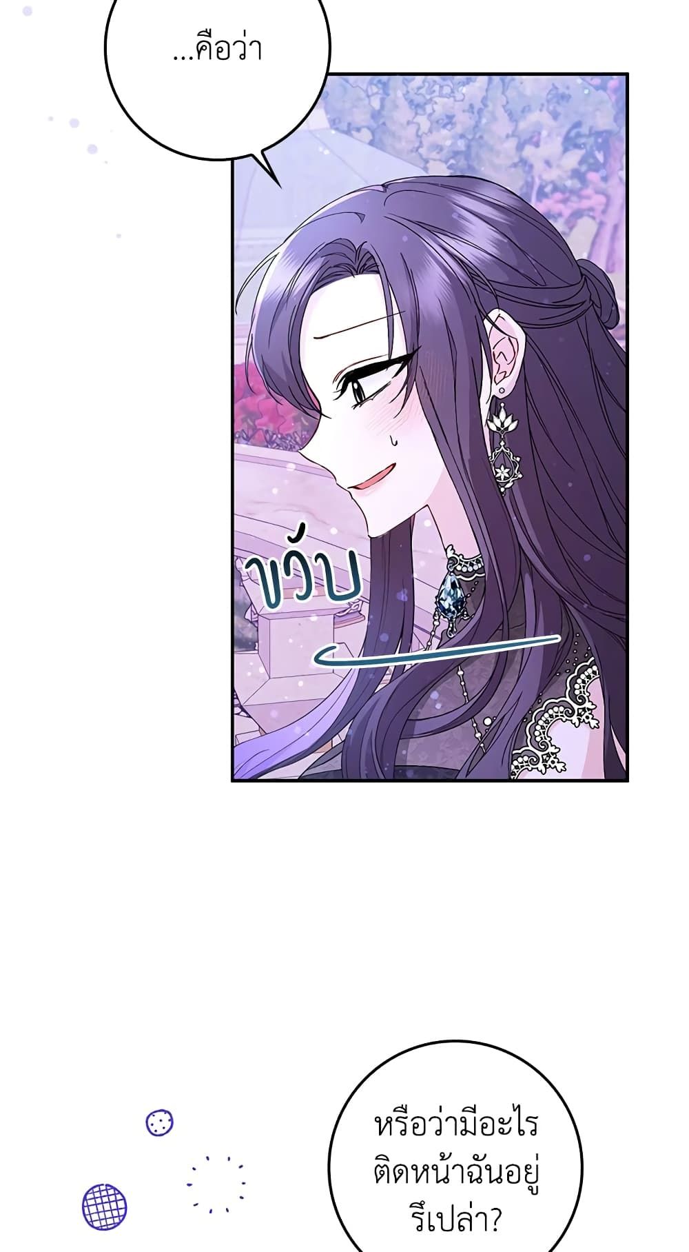 I Won’t Pick Up The Trash I Threw Away Again ตอนที่ 19 23