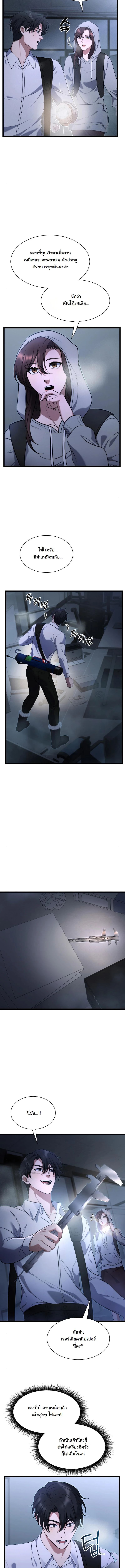 Office Worker in the Ice Age Apocalypse ตอนที่ 8 19