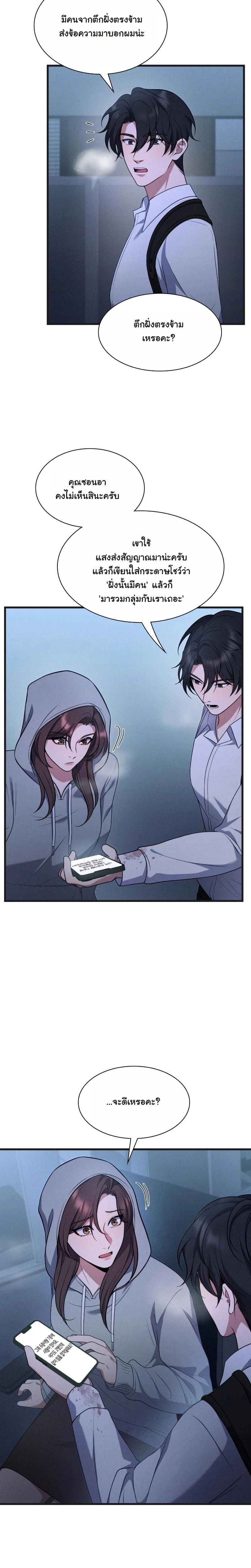 Office Worker in the Ice Age Apocalypse ตอนที่ 9 4