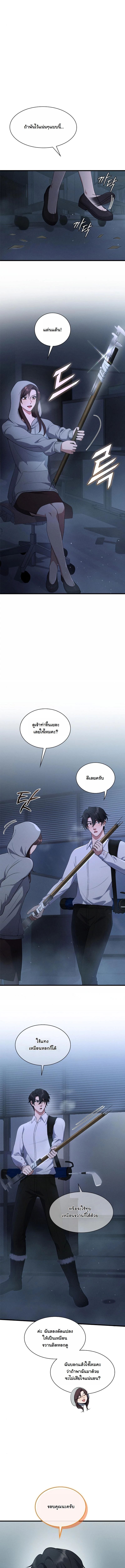 Office Worker in the Ice Age Apocalypse ตอนที่ 9 1