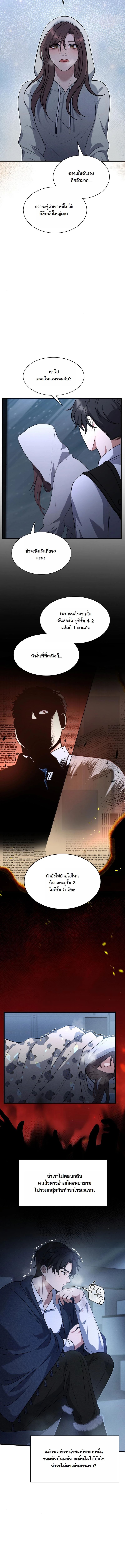 Office Worker in the Ice Age Apocalypse ตอนที่ 9 7