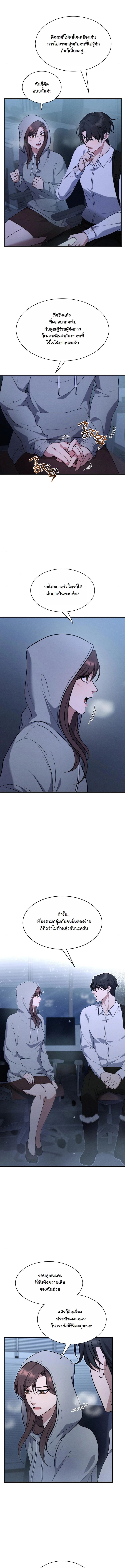 Office Worker in the Ice Age Apocalypse ตอนที่ 9 5