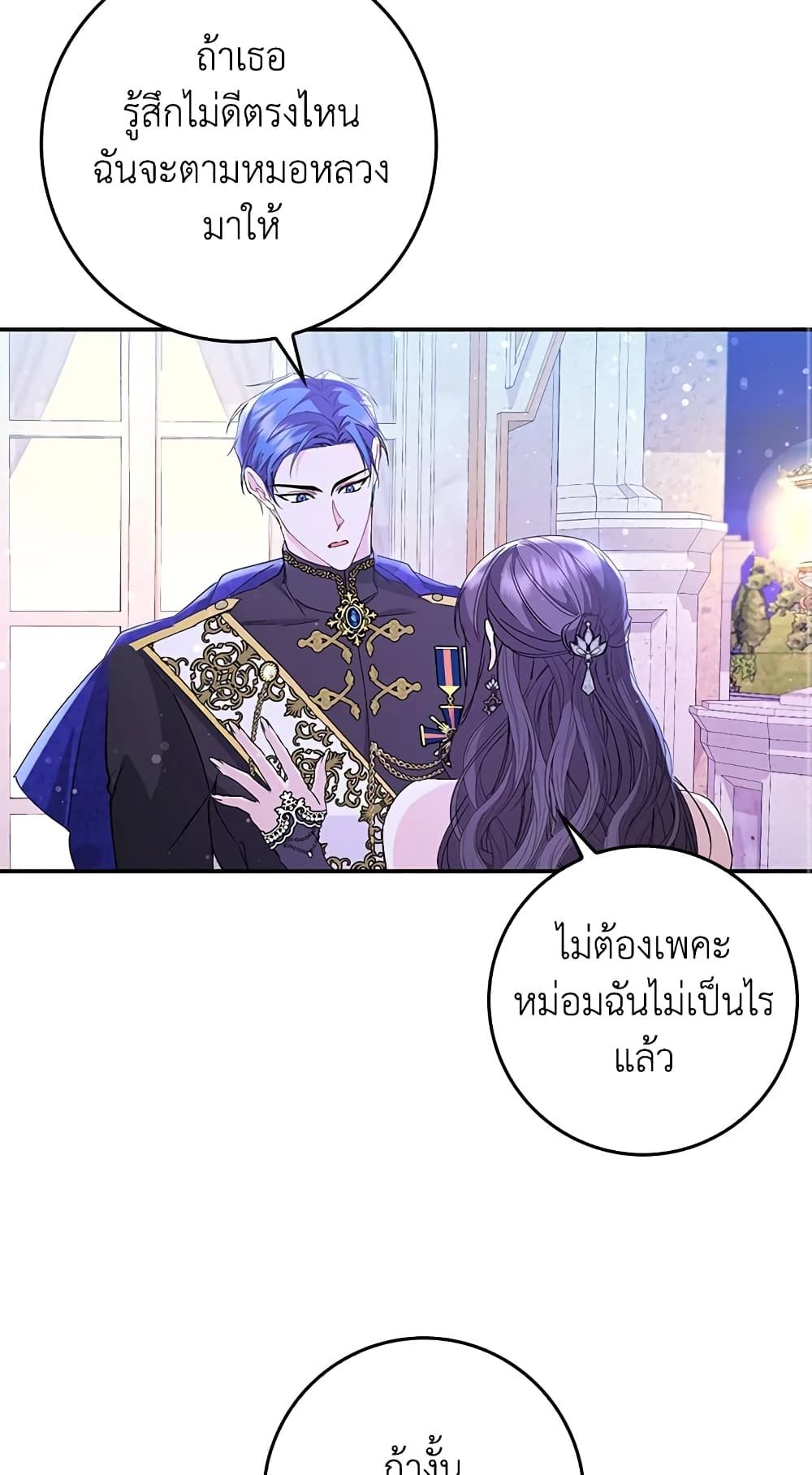 I Won’t Pick Up The Trash I Threw Away Again ตอนที่ 19 41