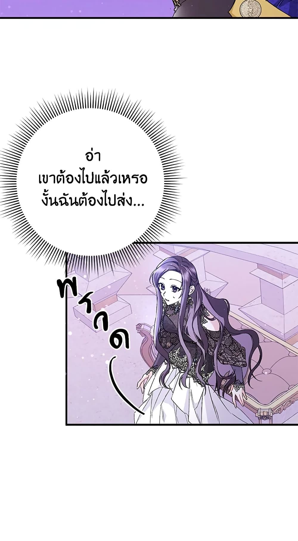 I Won’t Pick Up The Trash I Threw Away Again ตอนที่ 19 37