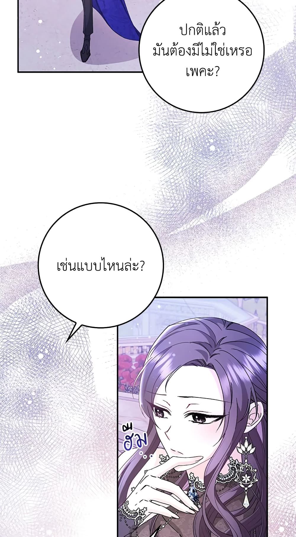 I Won’t Pick Up The Trash I Threw Away Again ตอนที่ 19 32