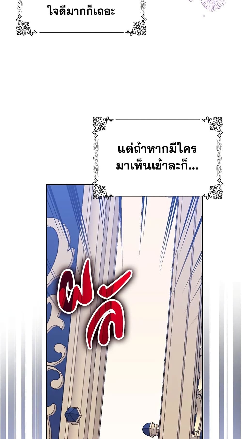 I Won’t Pick Up The Trash I Threw Away Again ตอนที่ 19 45