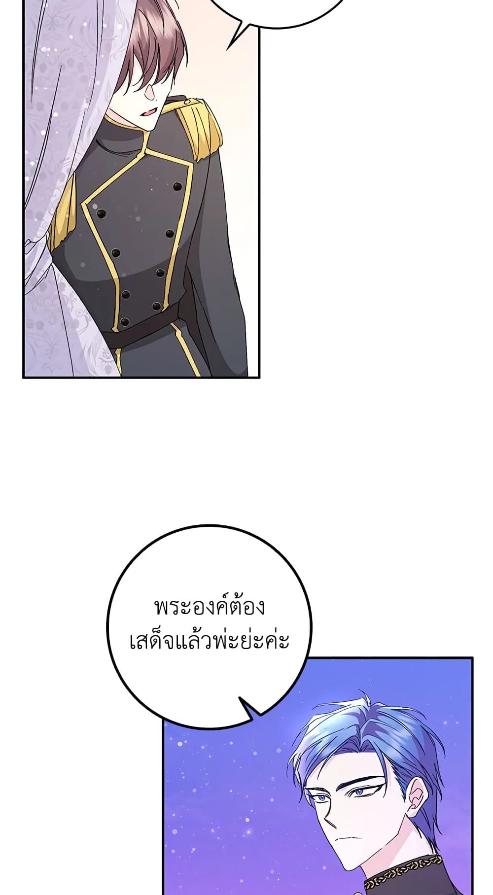 I Won’t Pick Up The Trash I Threw Away Again ตอนที่ 19 35