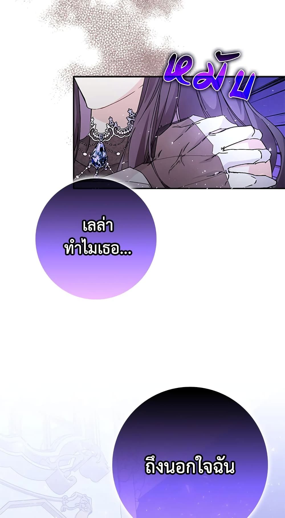 I Won’t Pick Up The Trash I Threw Away Again ตอนที่ 19 46