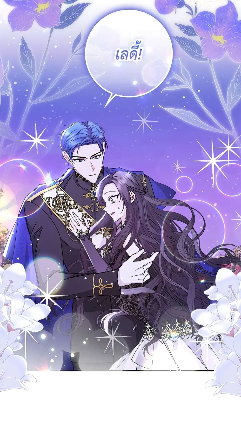 I Won’t Pick Up The Trash I Threw Away Again ตอนที่ 19 38