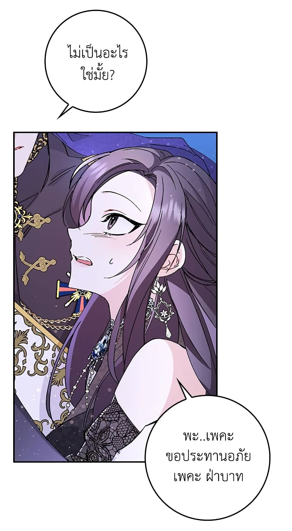 I Won’t Pick Up The Trash I Threw Away Again ตอนที่ 19 39