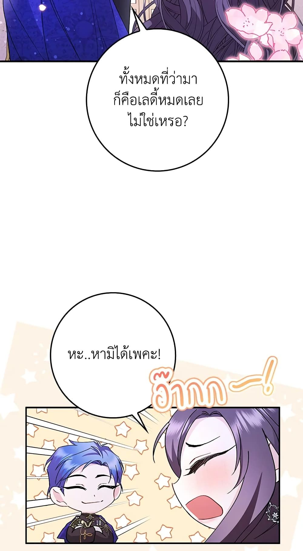 I Won’t Pick Up The Trash I Threw Away Again ตอนที่ 19 33