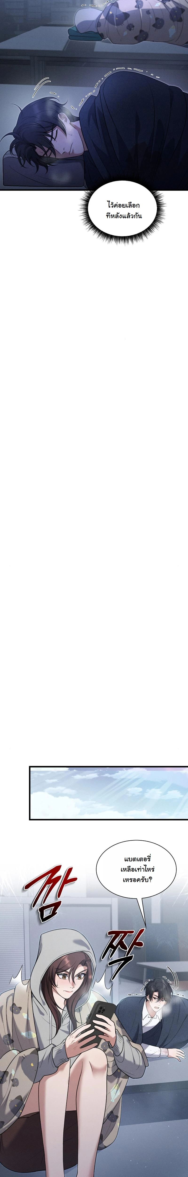 Office Worker in the Ice Age Apocalypse ตอนที่ 9 10