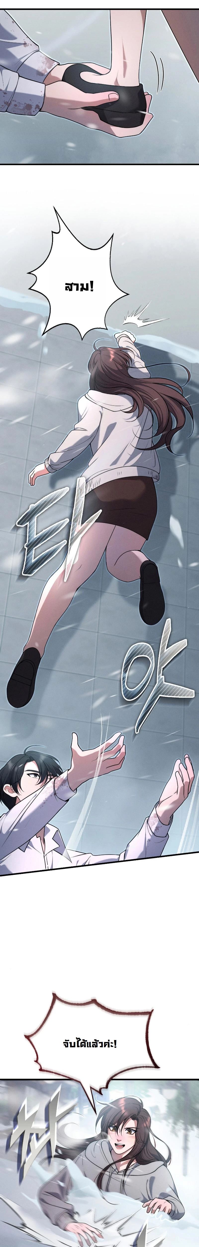 Office Worker in the Ice Age Apocalypse ตอนที่ 9 16