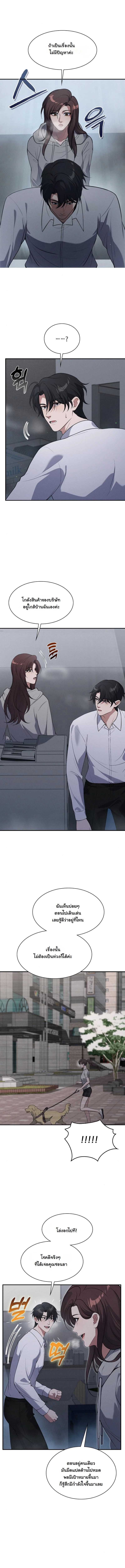 Office Worker in the Ice Age Apocalypse ตอนที่ 10 3