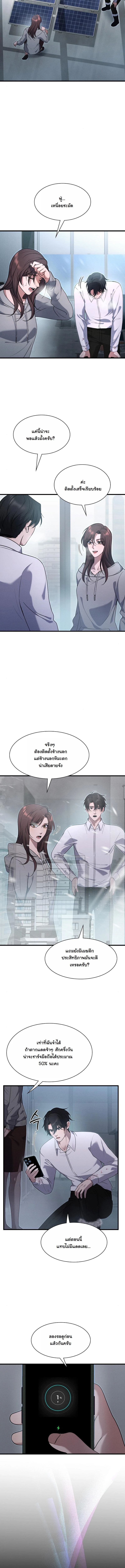 Office Worker in the Ice Age Apocalypse ตอนที่ 9 19