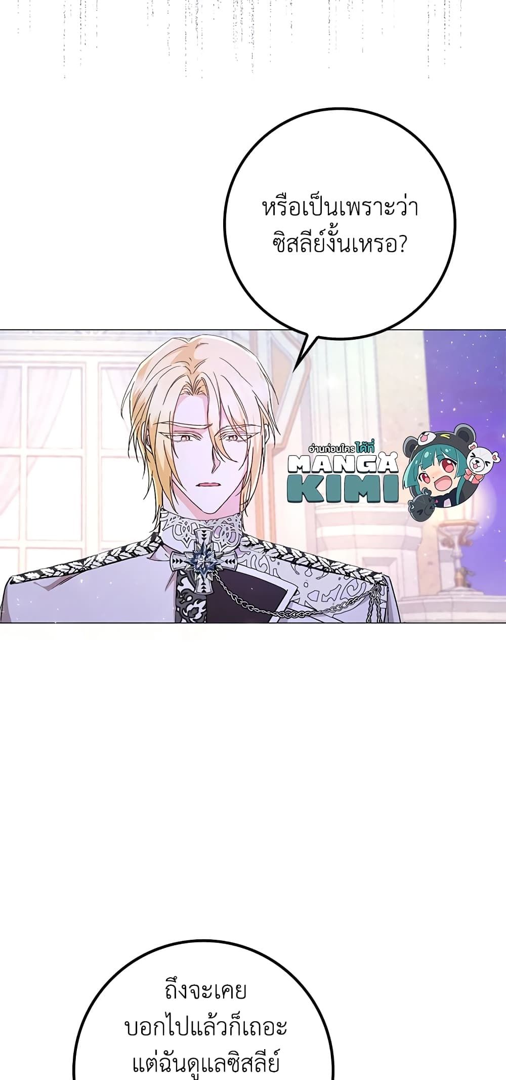 I Won’t Pick Up The Trash I Threw Away Again ตอนที่ 20 9