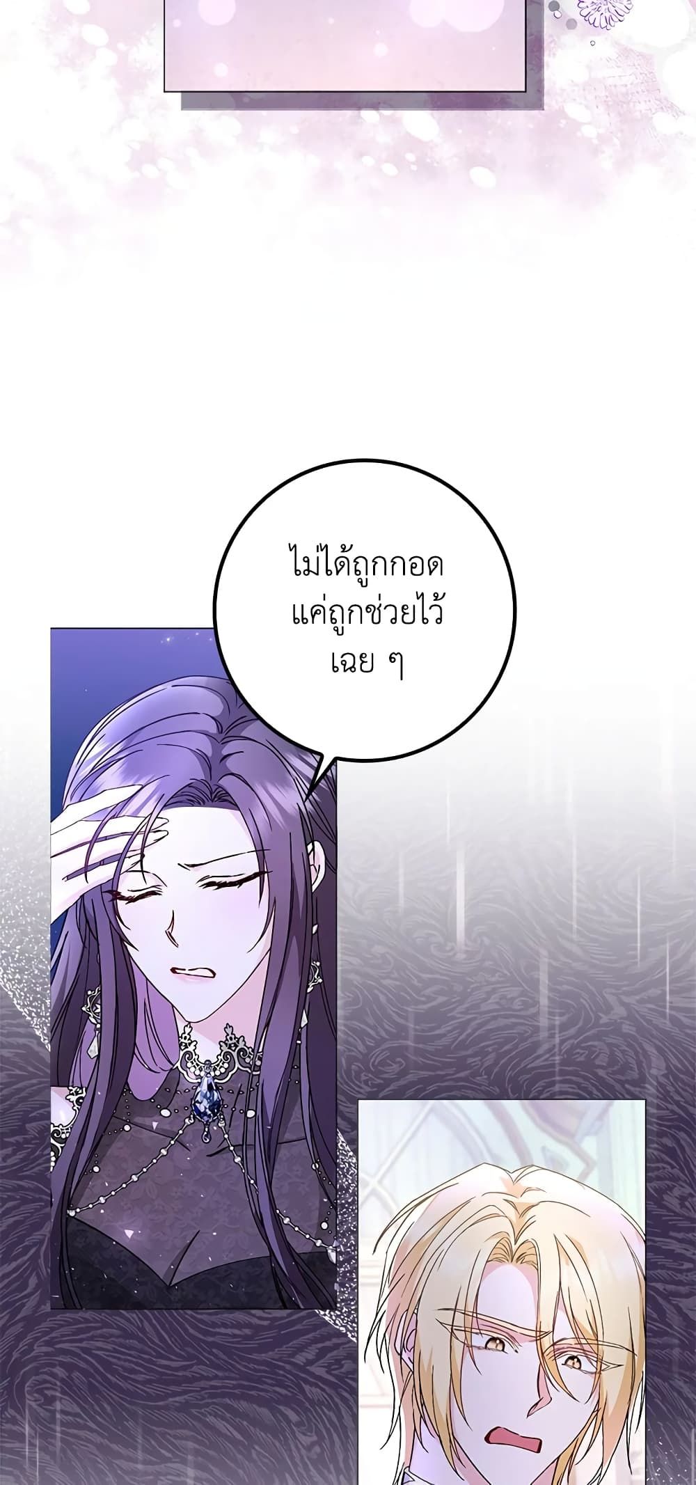 I Won’t Pick Up The Trash I Threw Away Again ตอนที่ 20 6