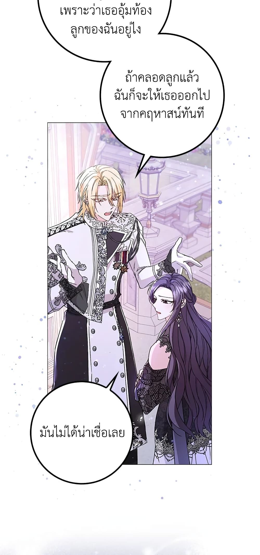 I Won’t Pick Up The Trash I Threw Away Again ตอนที่ 20 10