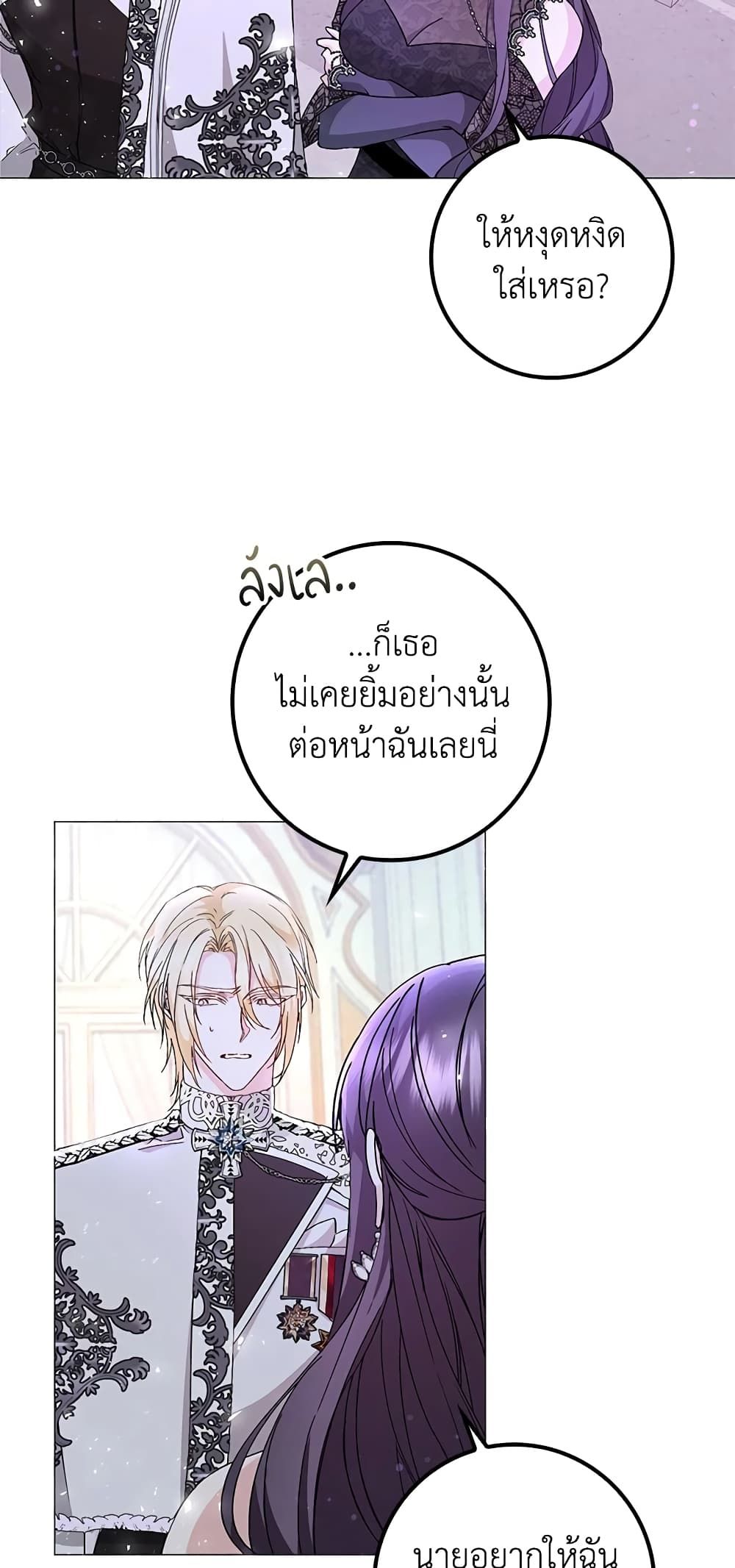 I Won’t Pick Up The Trash I Threw Away Again ตอนที่ 20 7