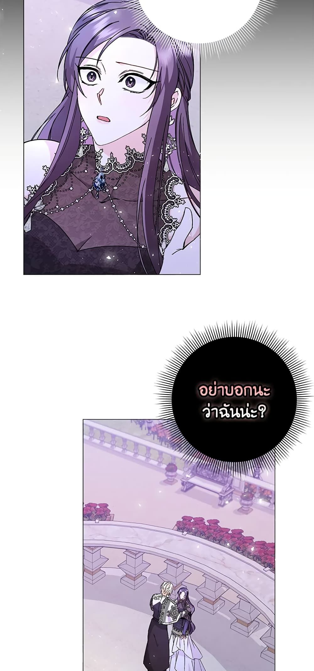 I Won’t Pick Up The Trash I Threw Away Again ตอนที่ 20 3