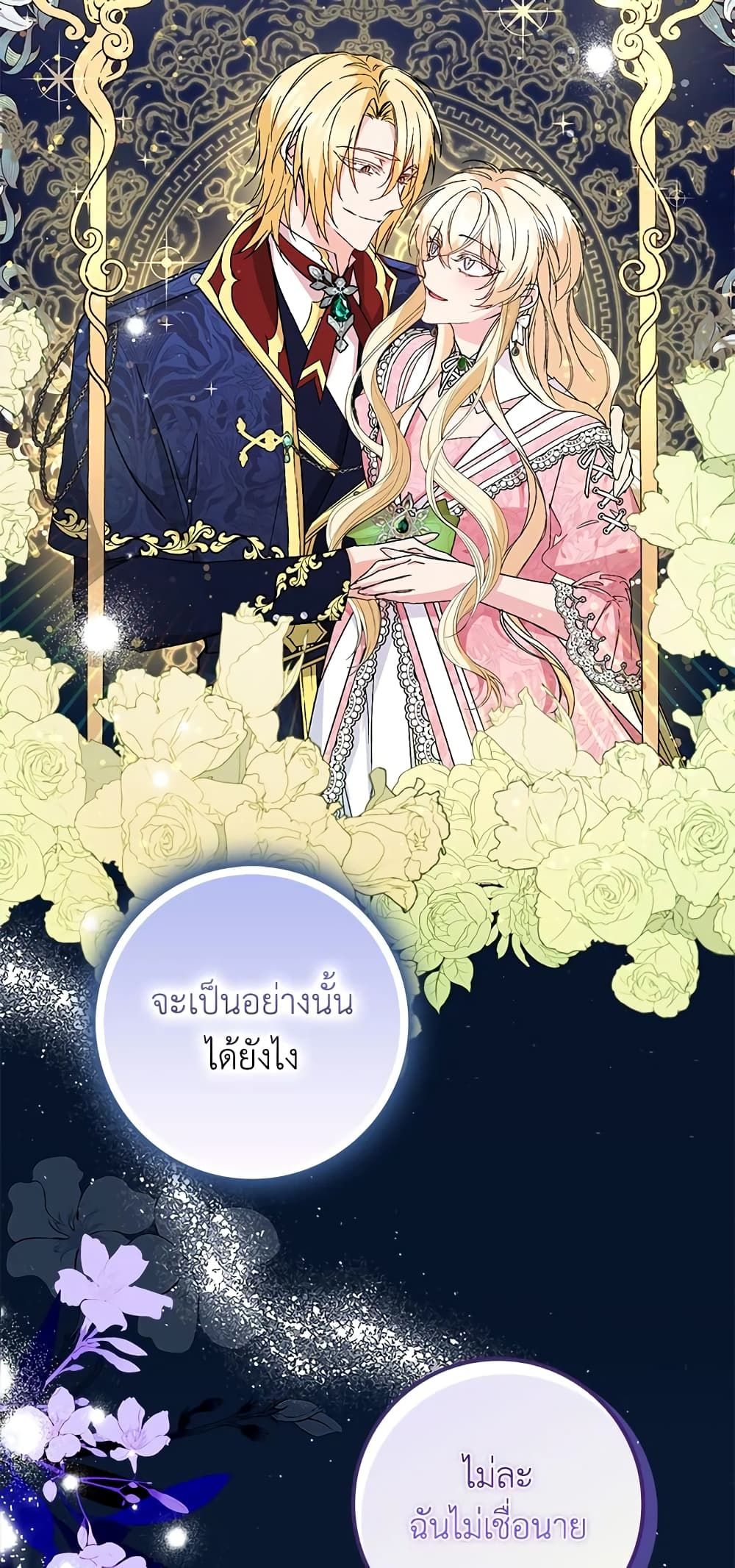 I Won’t Pick Up The Trash I Threw Away Again ตอนที่ 20 13