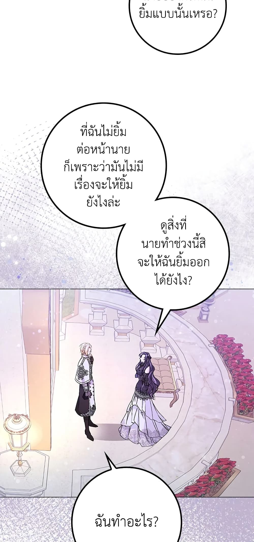 I Won’t Pick Up The Trash I Threw Away Again ตอนที่ 20 8